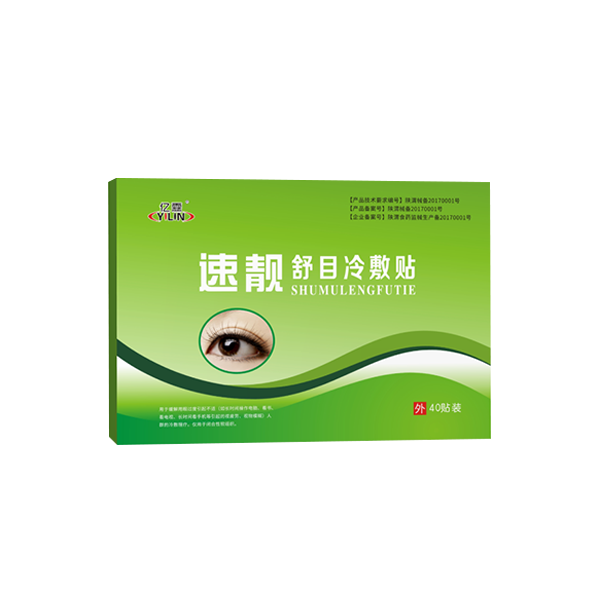 速靚(舒目冷敷貼)